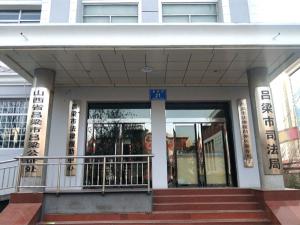 山西省吕梁市诚信公证处